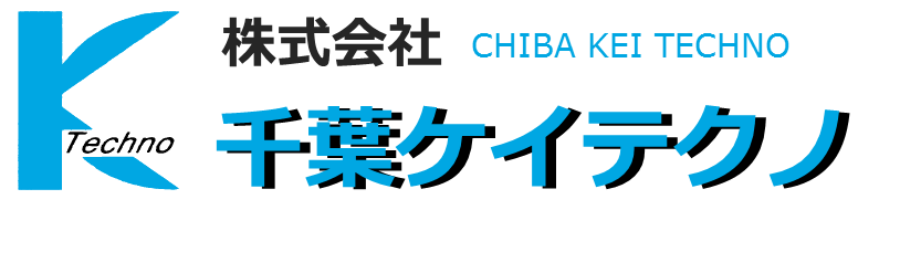 株式会社チバケイテクノ